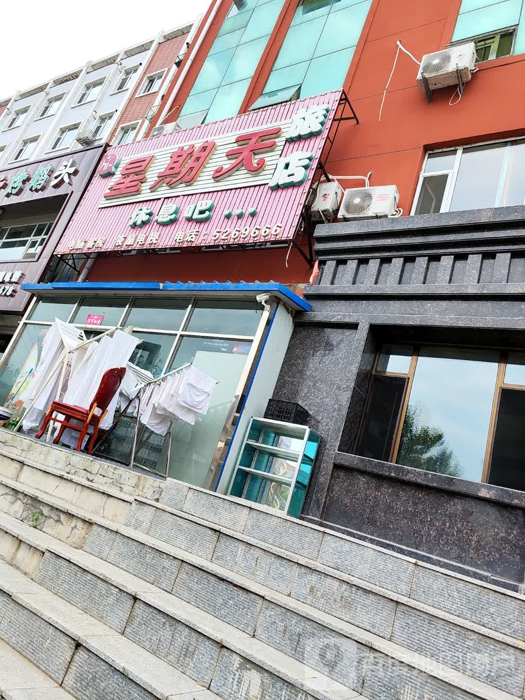 星期天旅店(天福上城一区店)