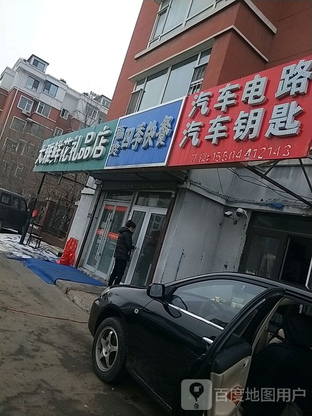 汽车电路汽车钥匙