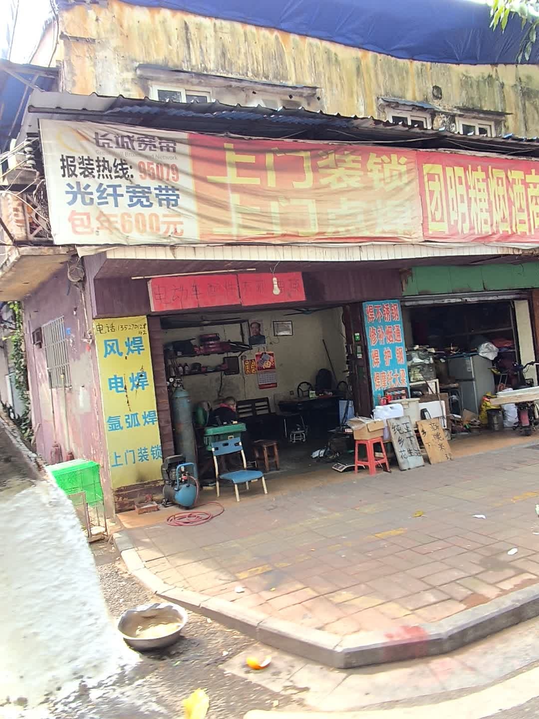 上门装锁上门点焊