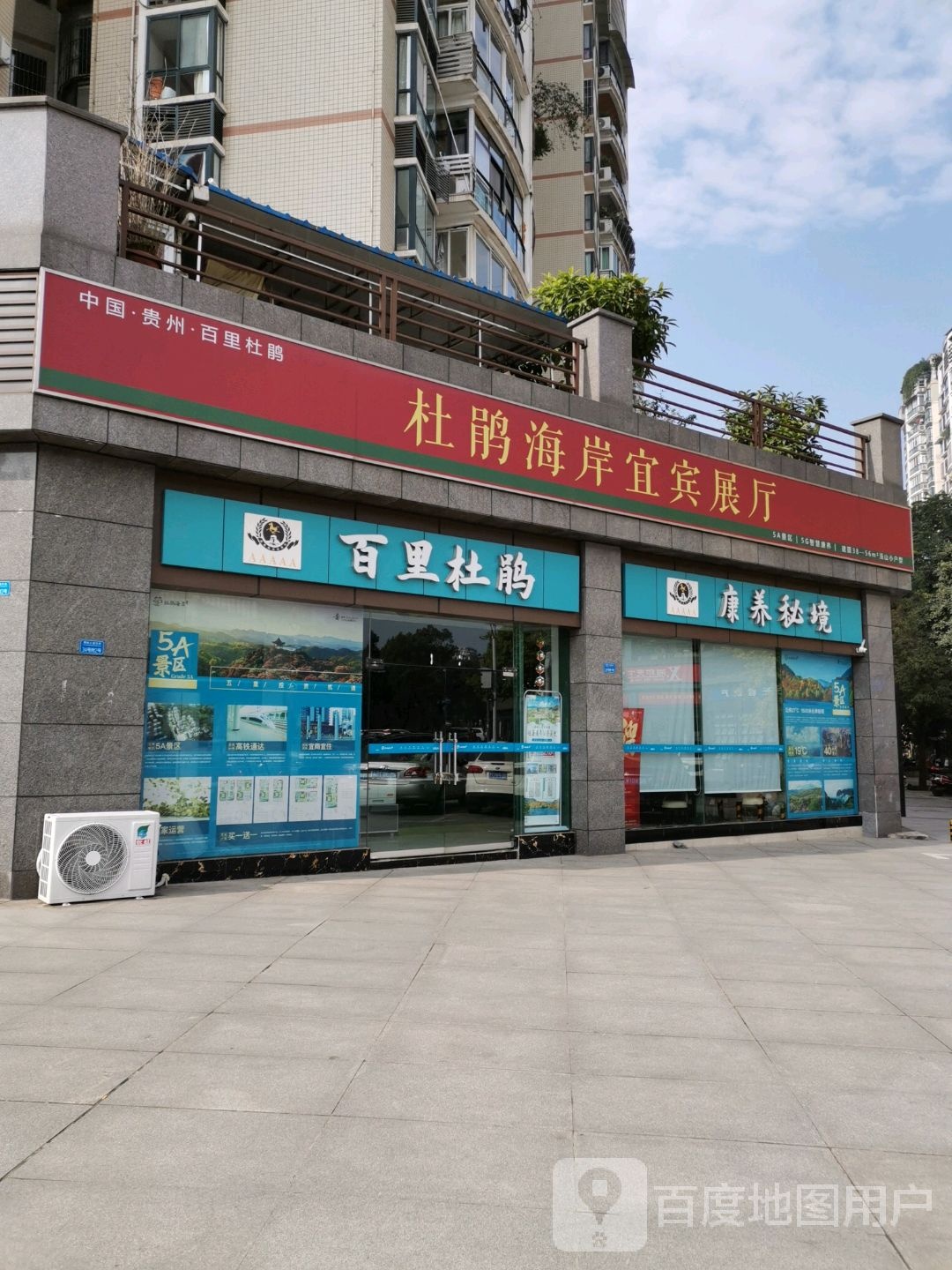 康羊秘境
