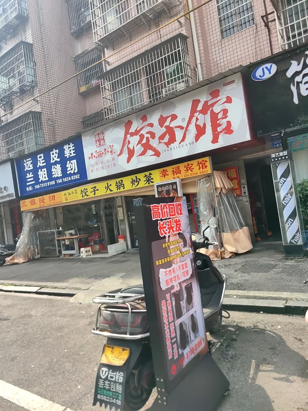 清真小面馆