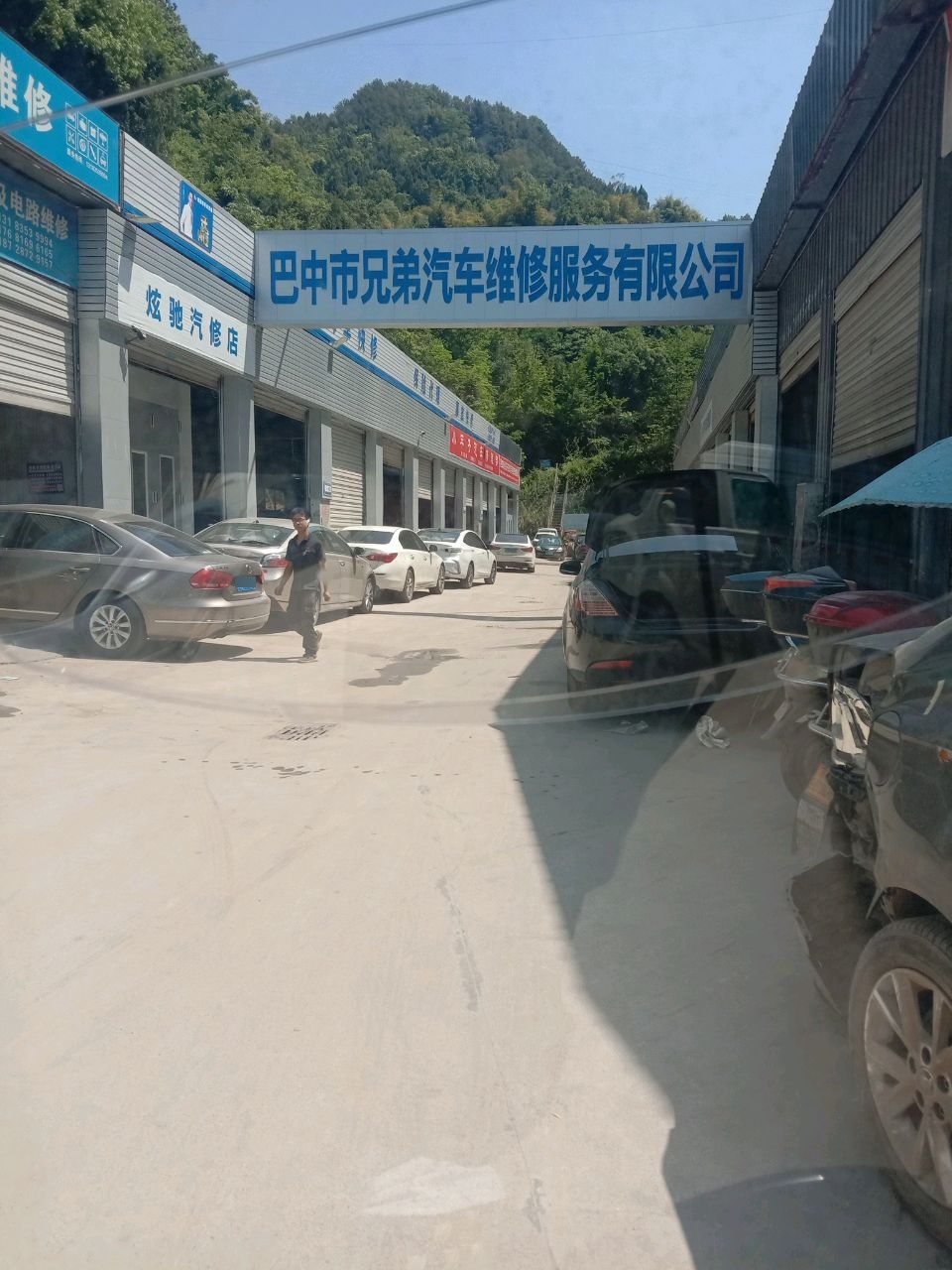 巴中市兄弟汽车维修服务有限公司