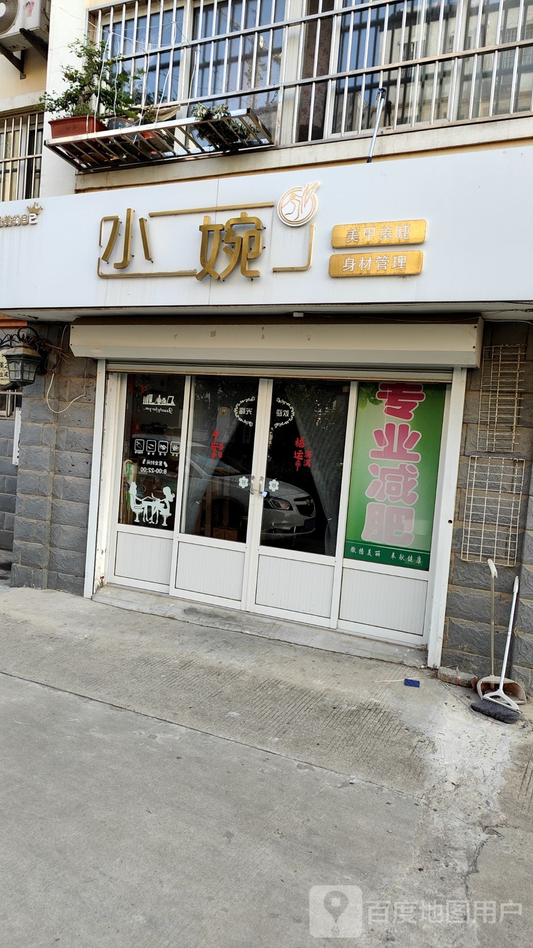 小婉美甲美甲(广济花苑店)