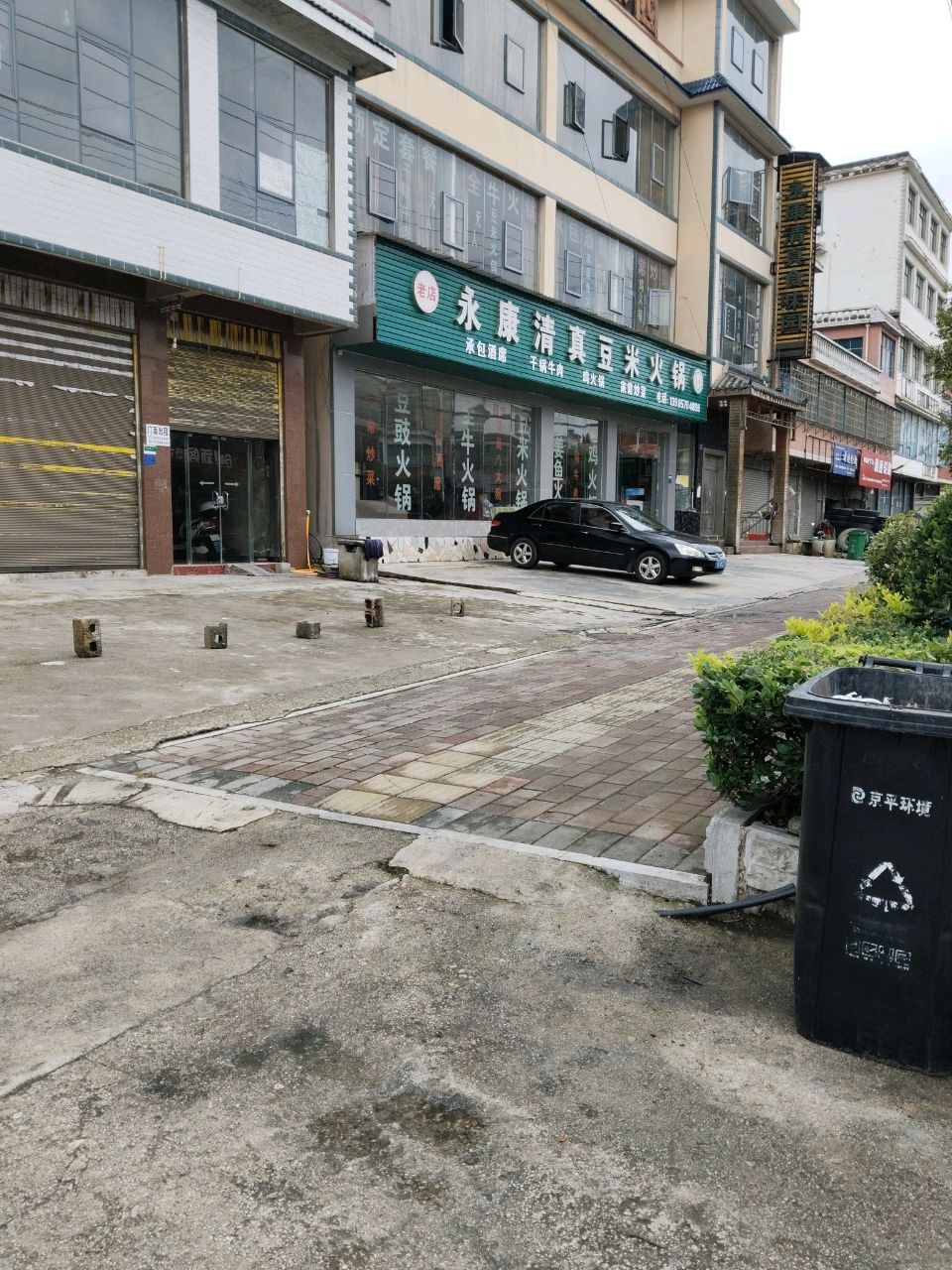 永康清真豆米火锅