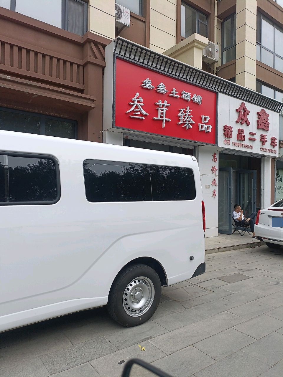 众鑫精品二手车(科技街)