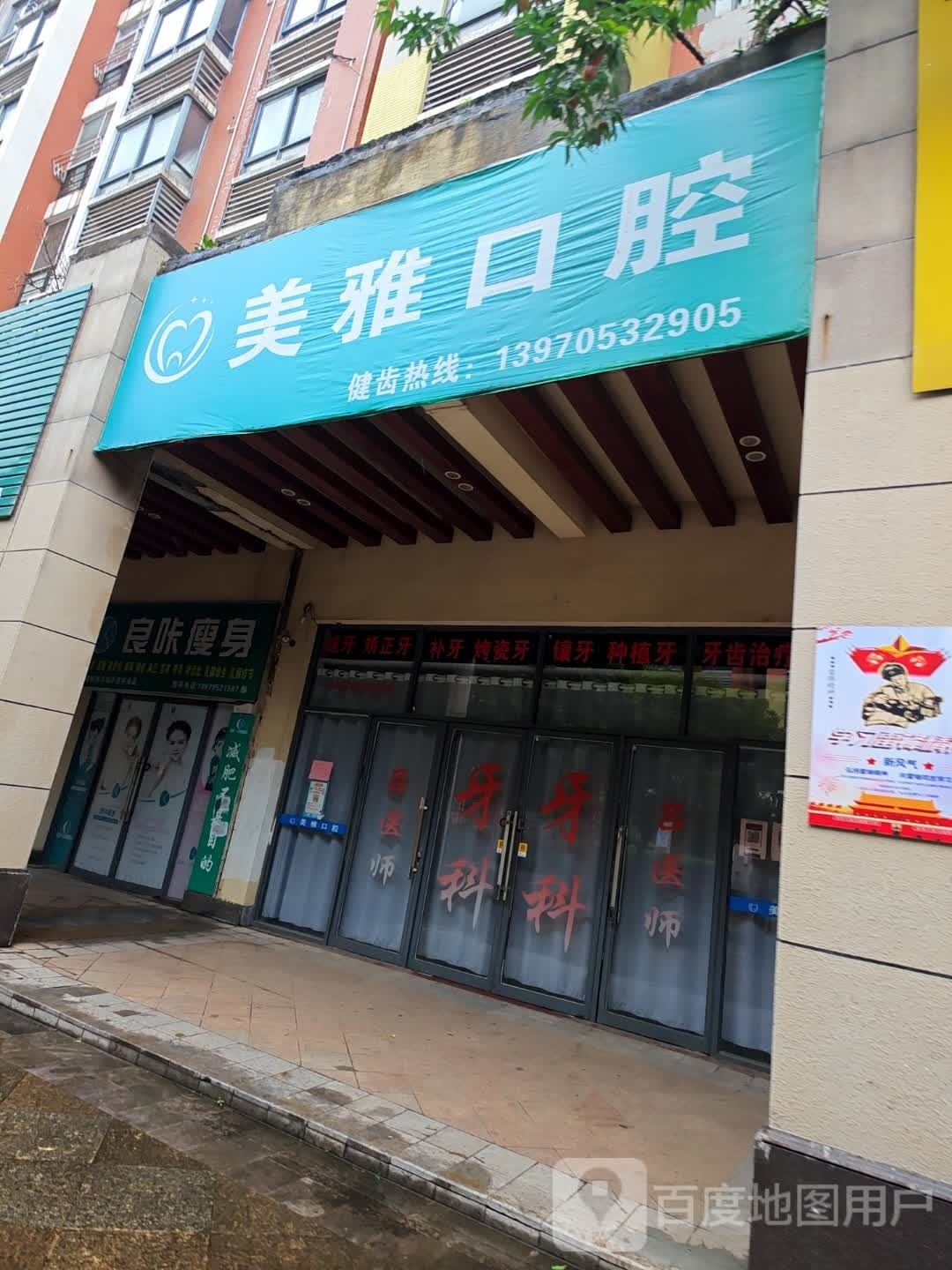良卡瘦身(金马社区健走步道店)