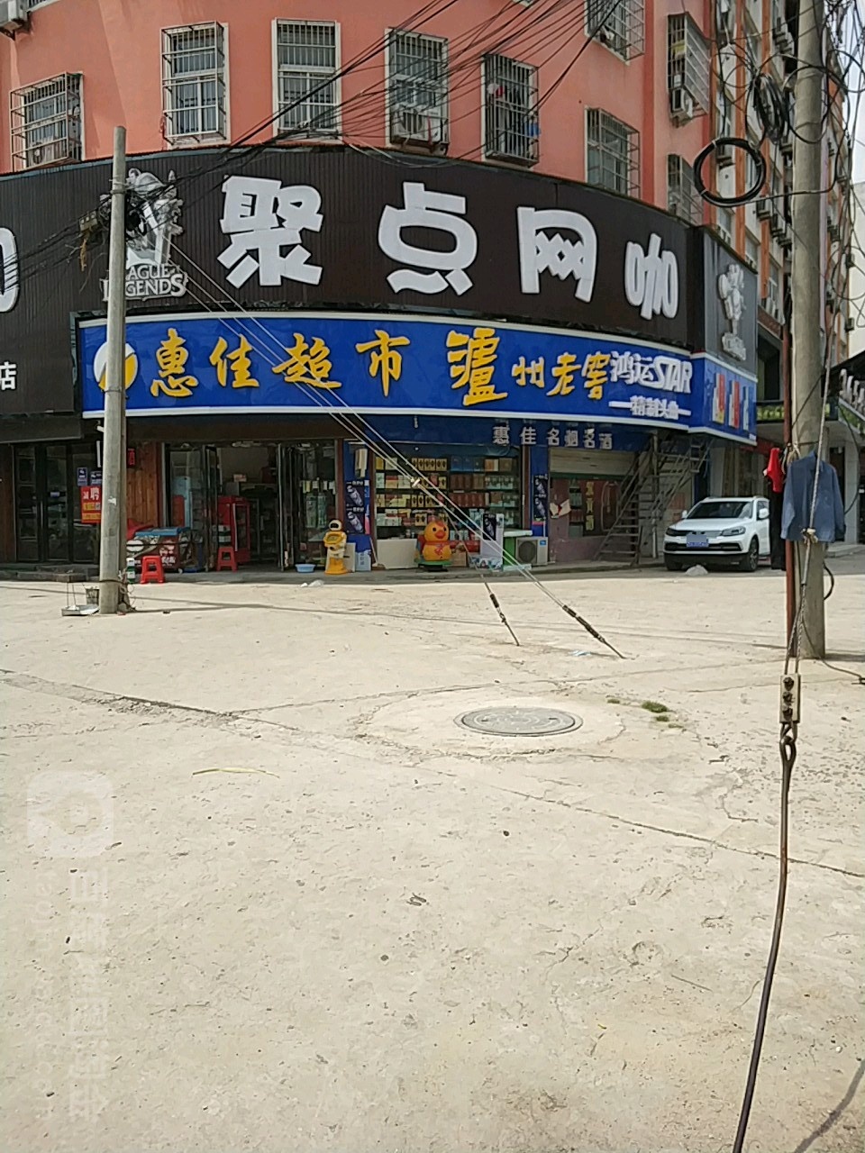 惠佳超市(红苏大道店)