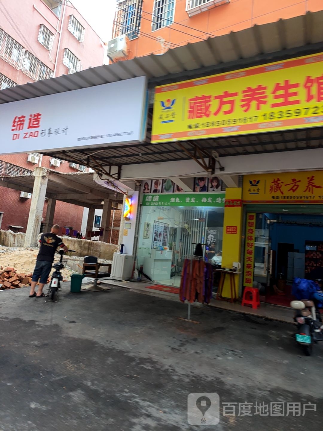 缔造形象设计