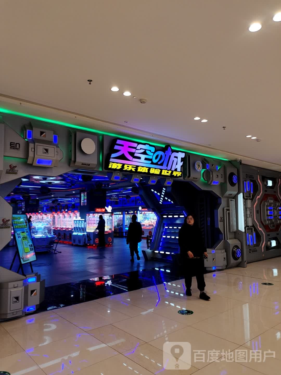 天空之城游乐体验世界(泗洪吾悦店)