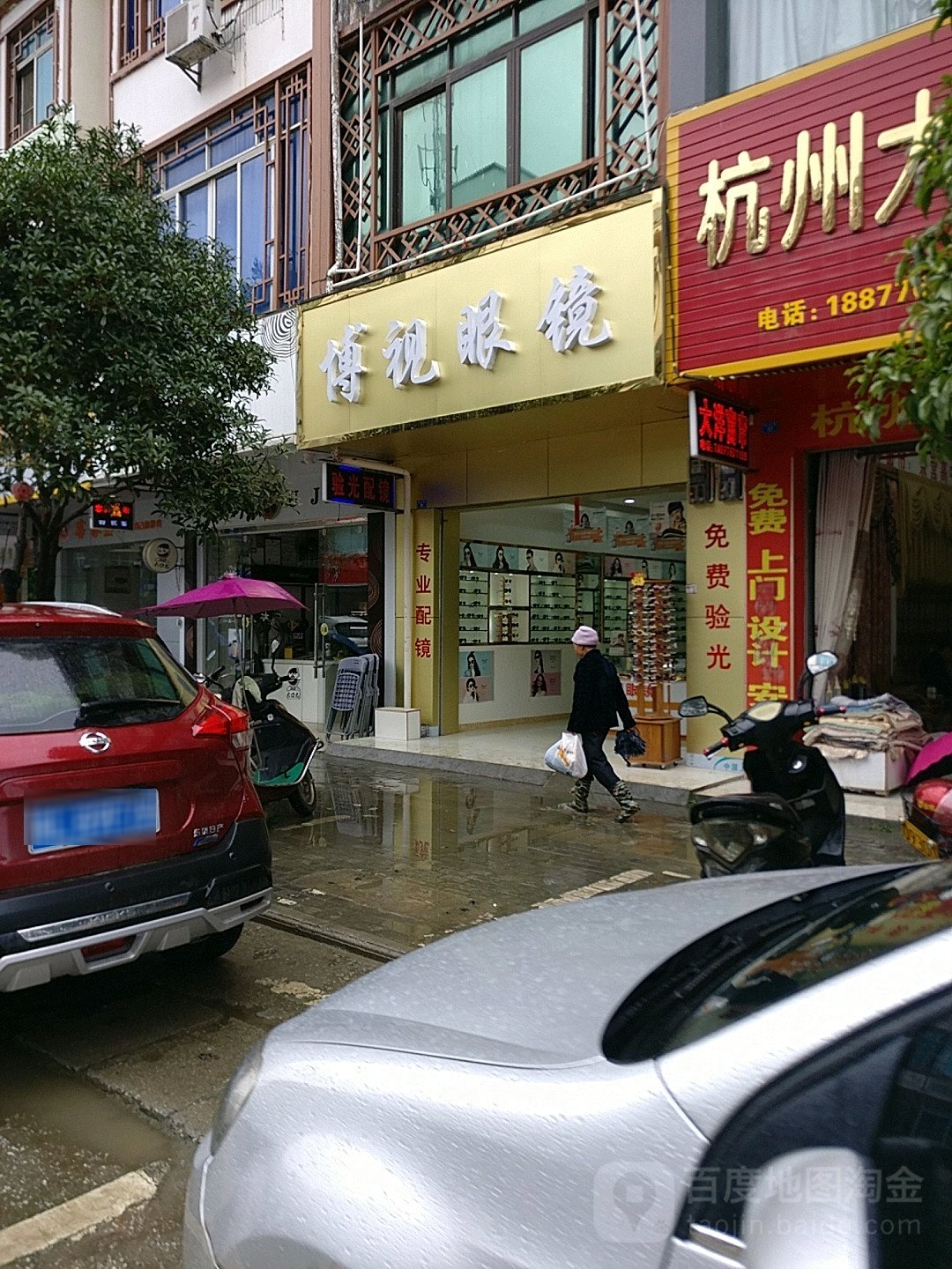 博士眼镜(壮锦大道店)