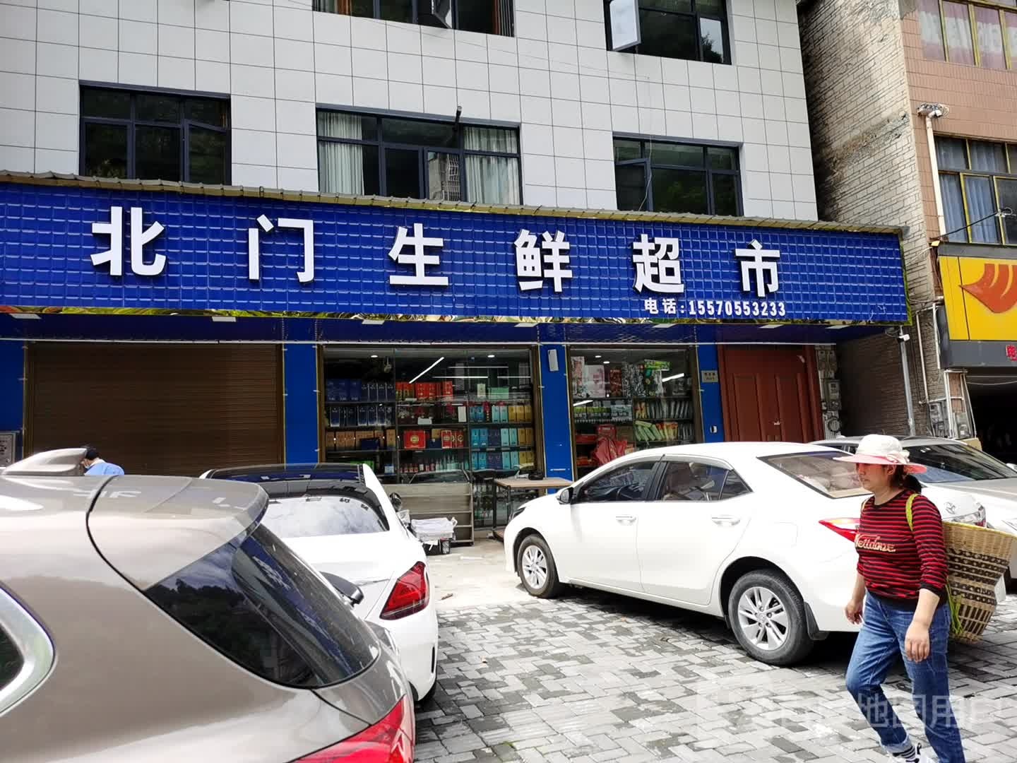 北门生鲜超市