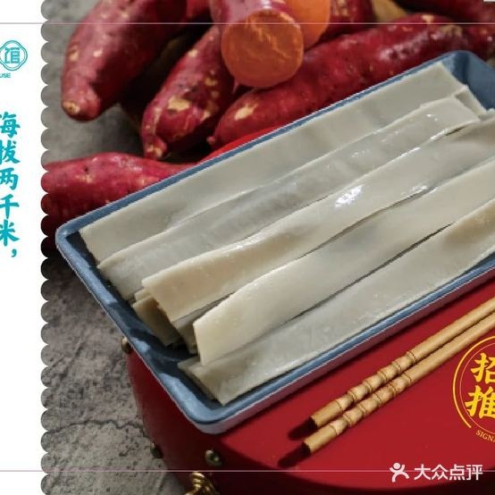 蓉城渔庄(昌吉店)