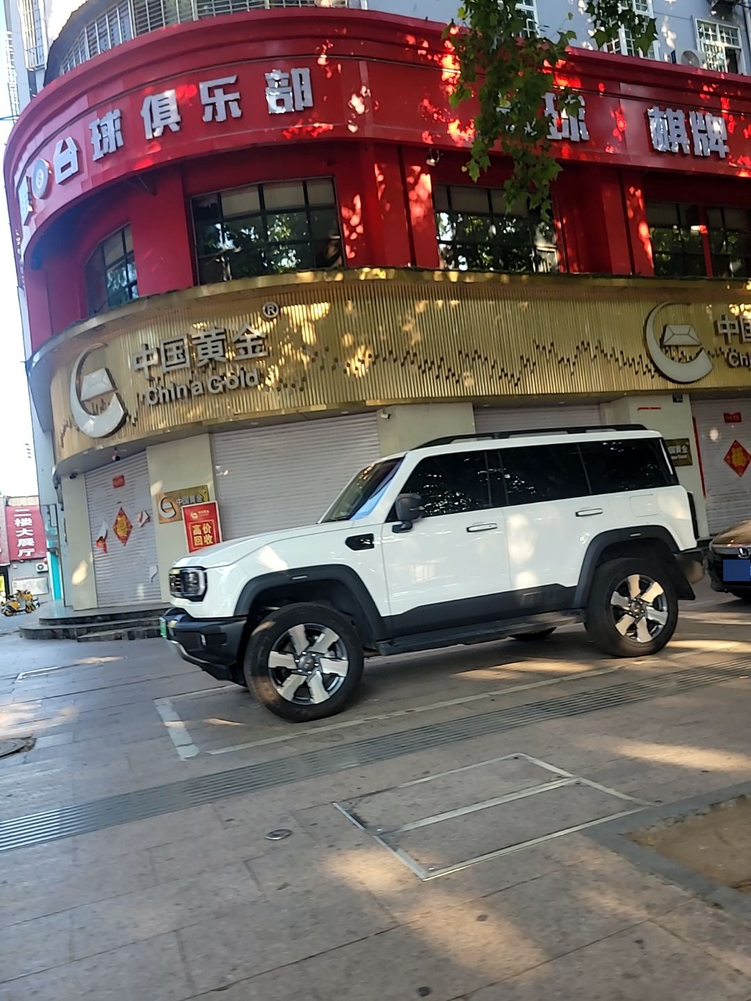 星台球俱乐部