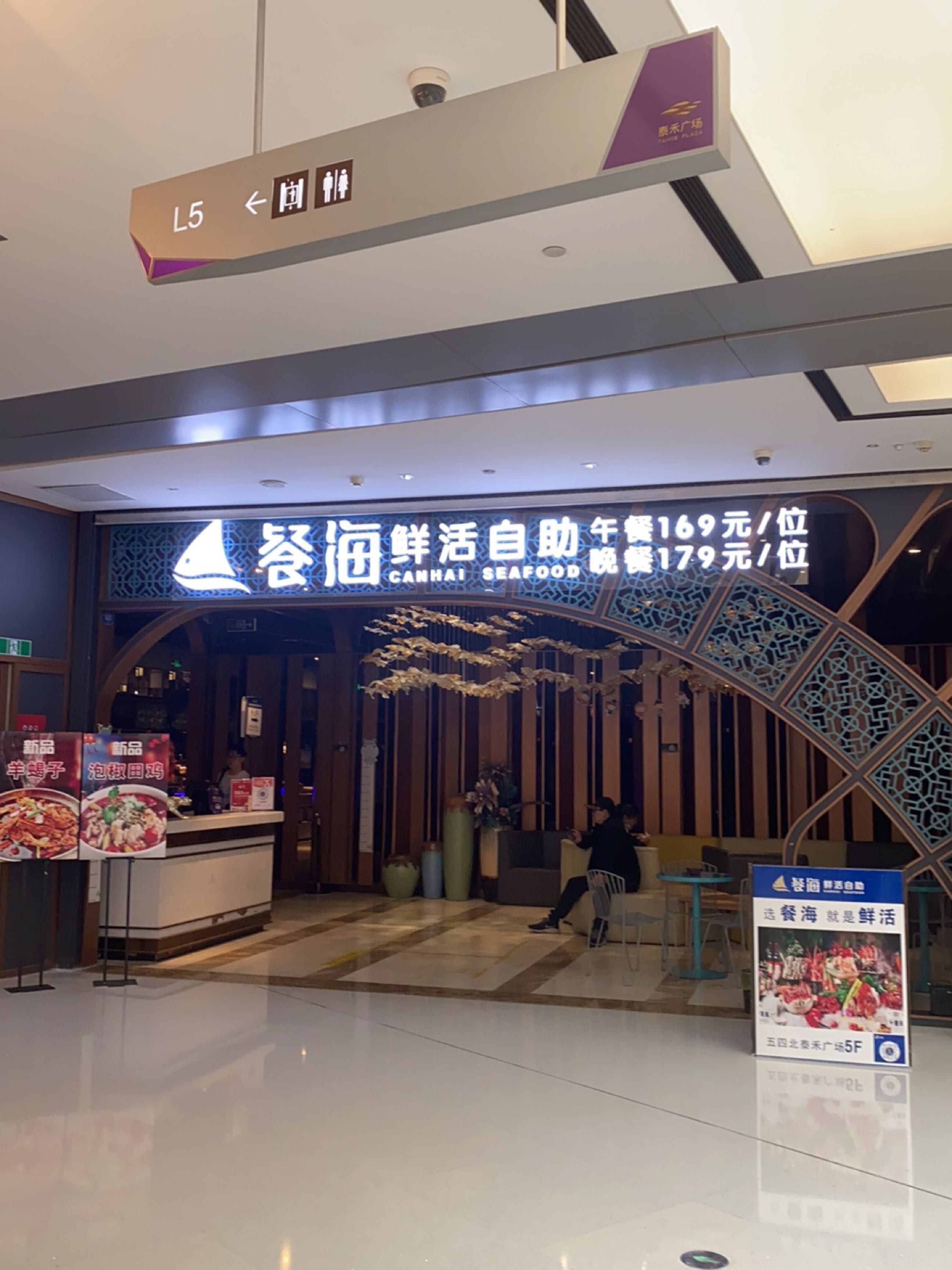 餐海活鲜自助餐
