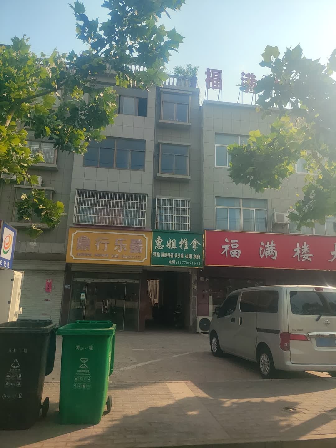 惠姐推拿环境