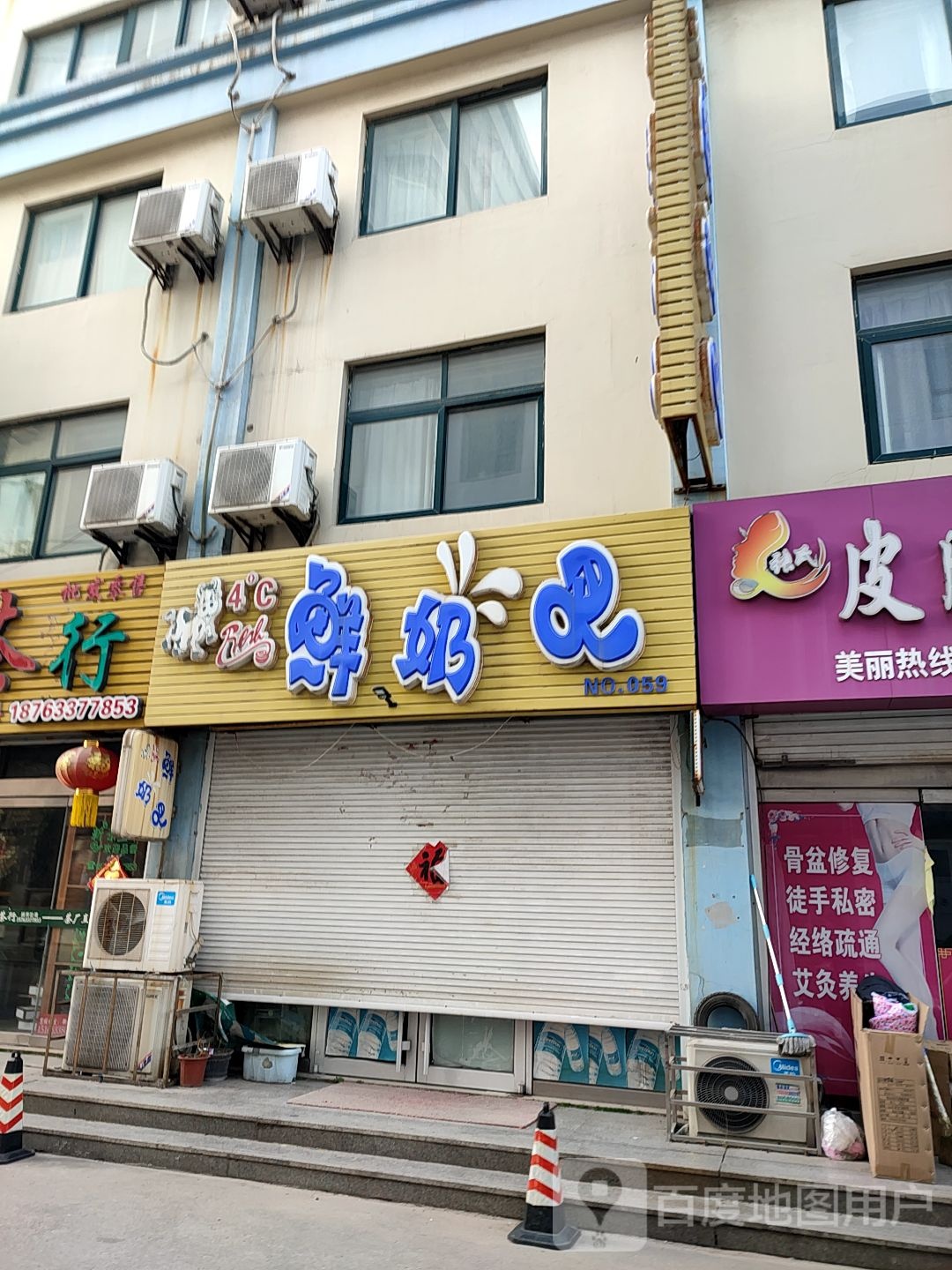 东泰鲜奶吧(济南路店)