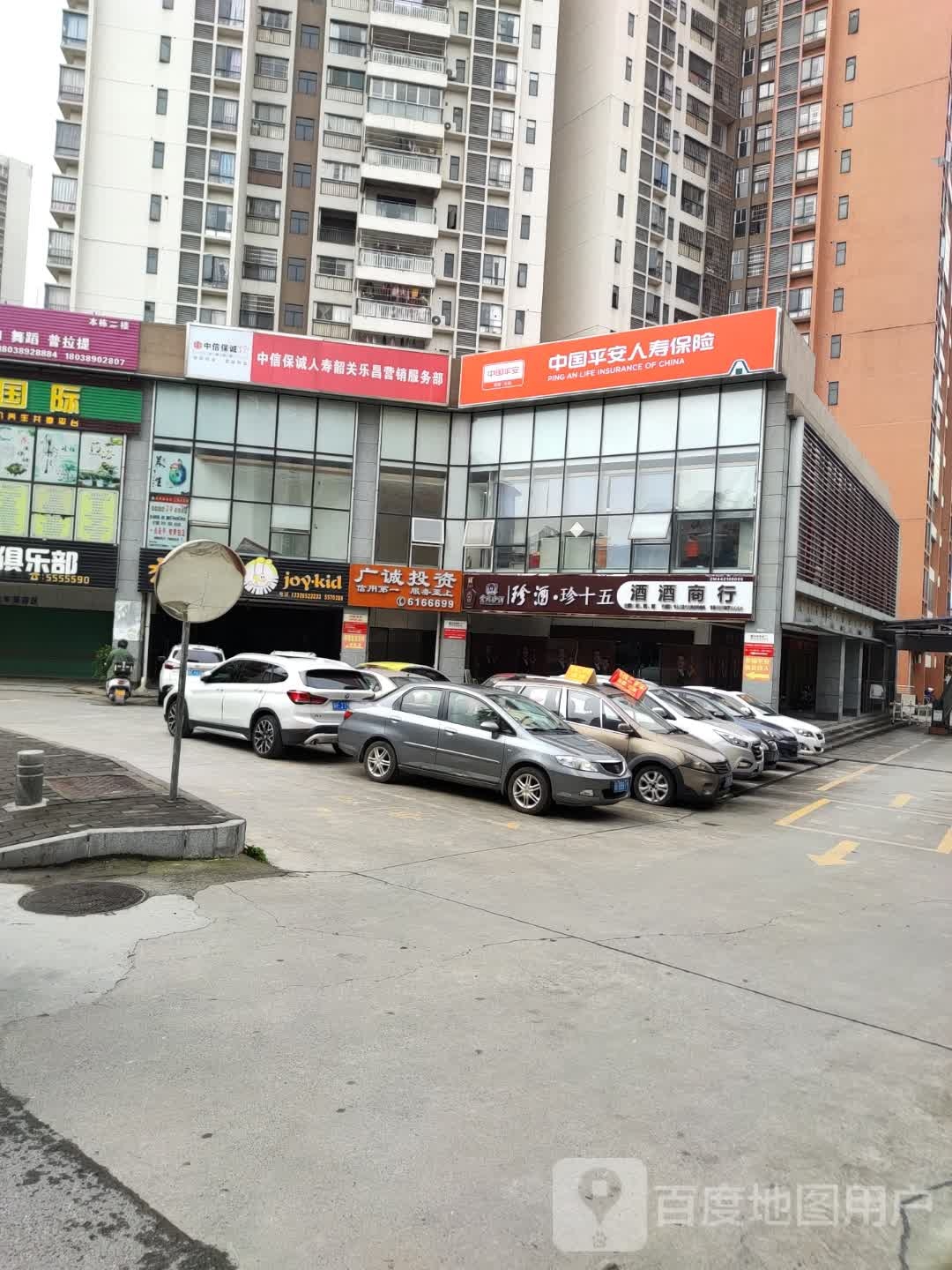 中国平安保险险(东方家园店)