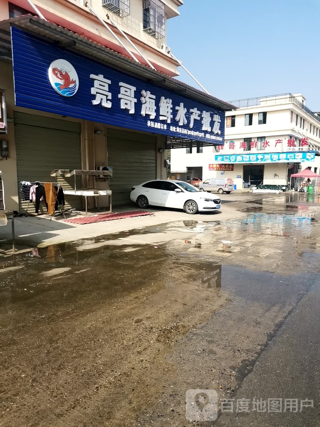 锋哥海鲜水产批发