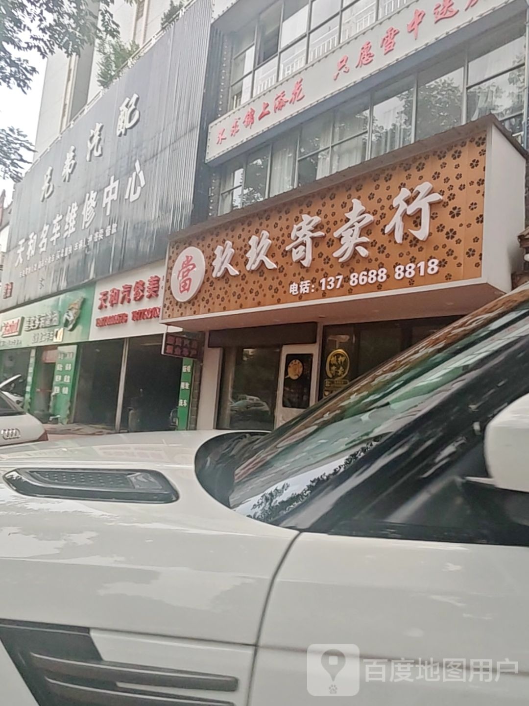 兄弟汽配(吉星路店)