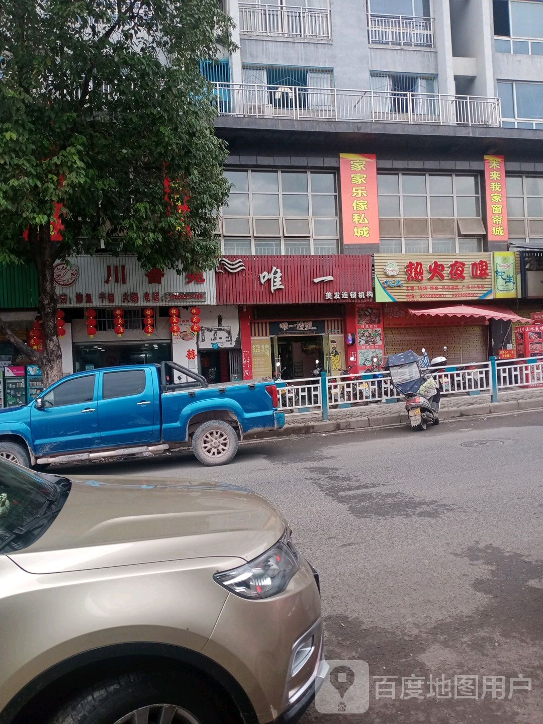 唯一号造型(平湖山水江岸店)