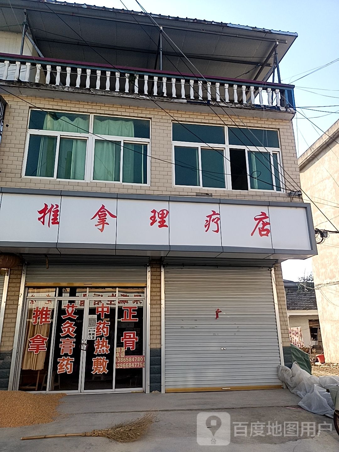 五金百店