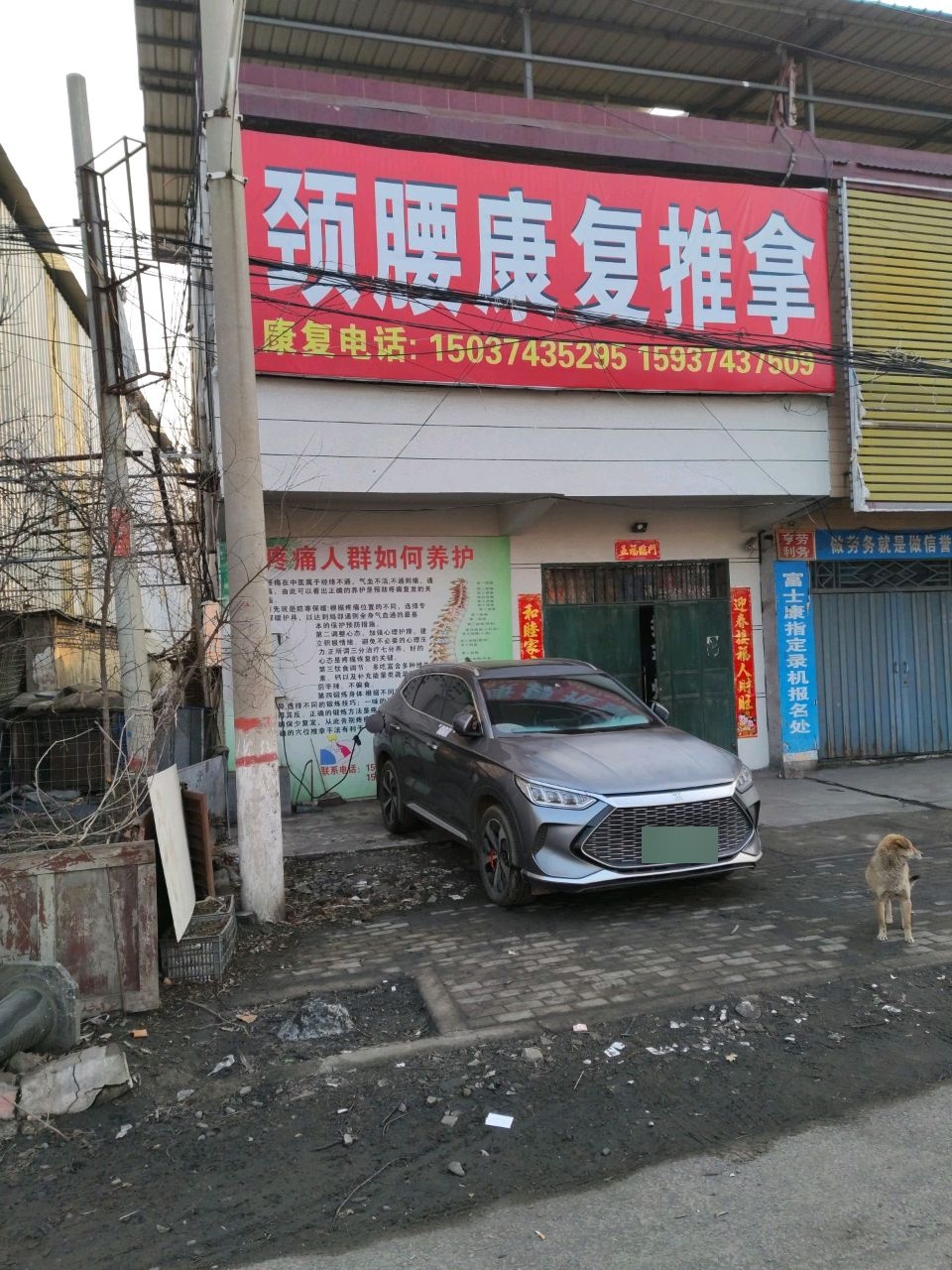 颈腰康复推拿环境