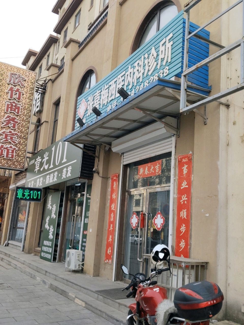 观音阁张喜梅西医内科诊所