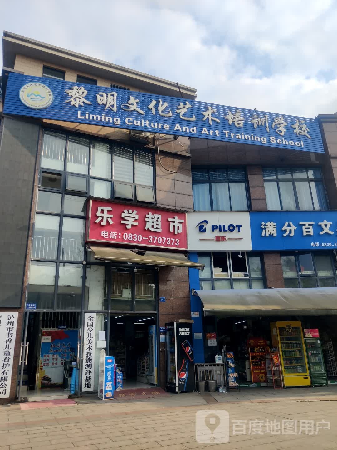 满分百文具(学府雅居店)