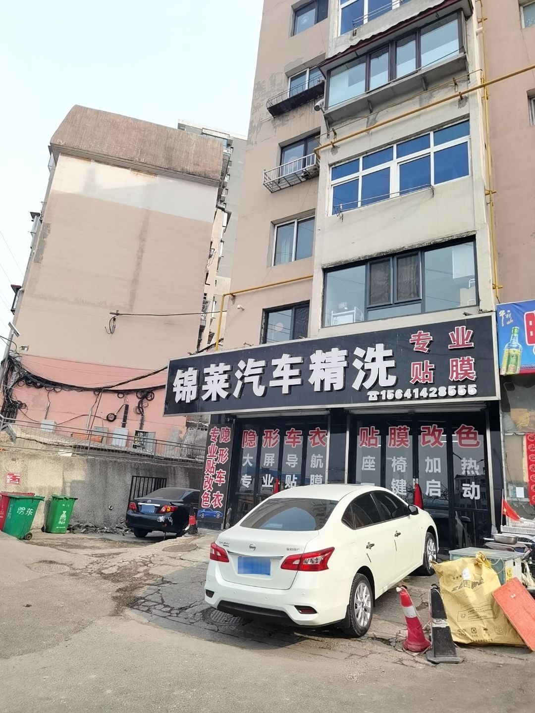 锦莱汽车精洗