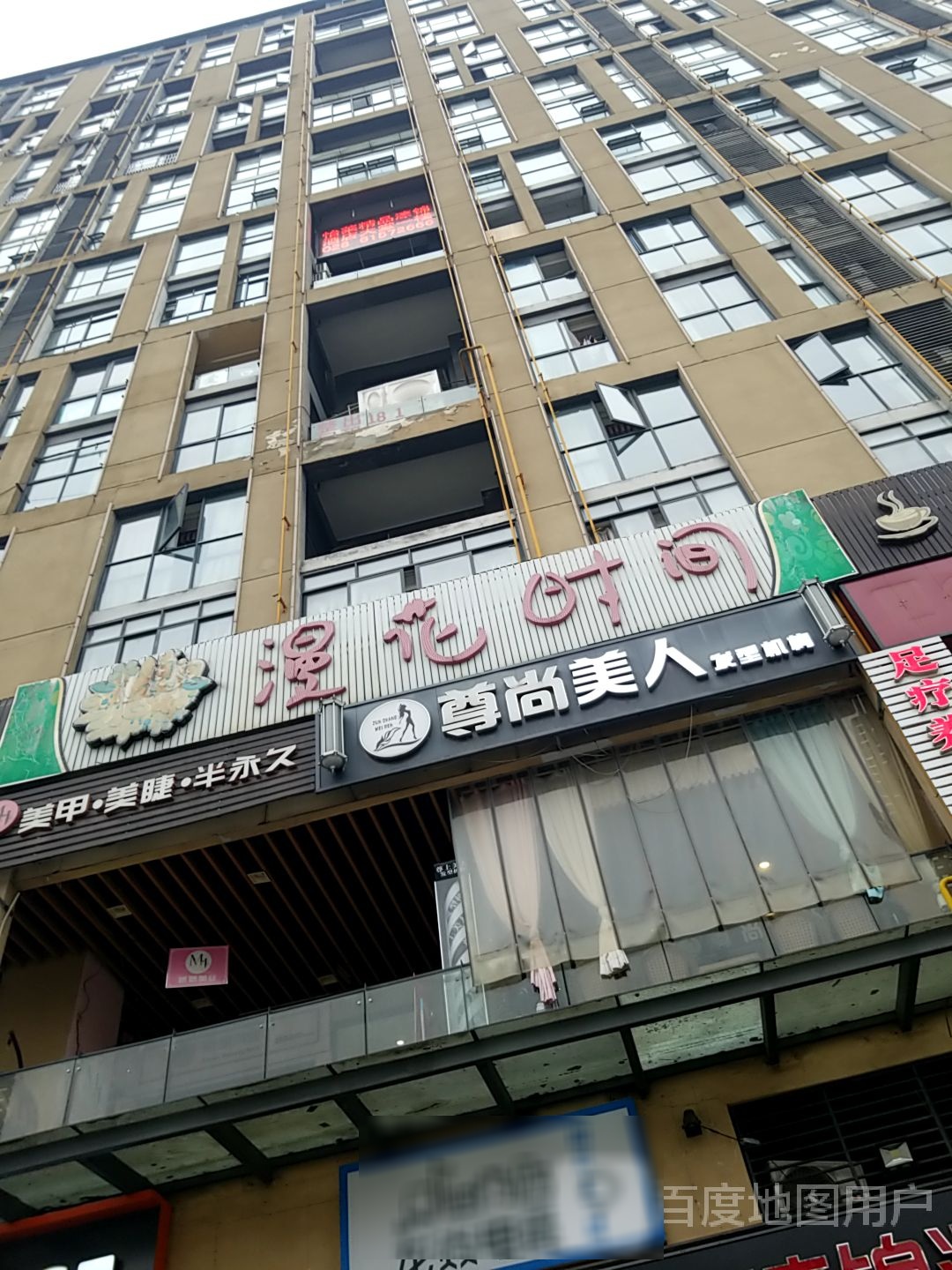 优田·美甲美睫(航空港自营店)