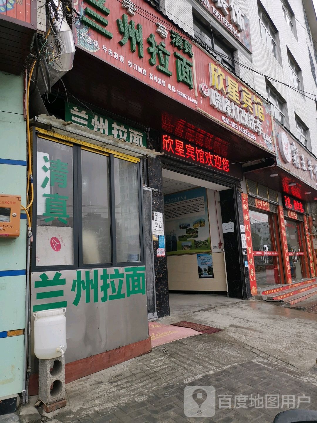 清真老马兰州拉面(腾龙大道店)