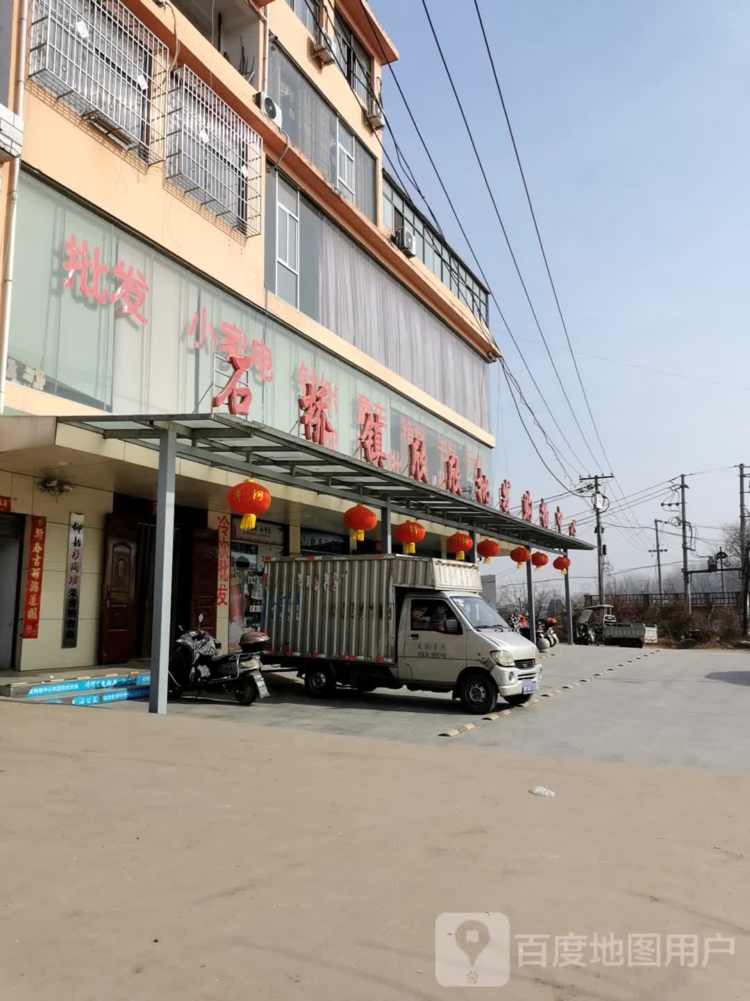 石桥镇欣欣批发购物中心(仿古街店)