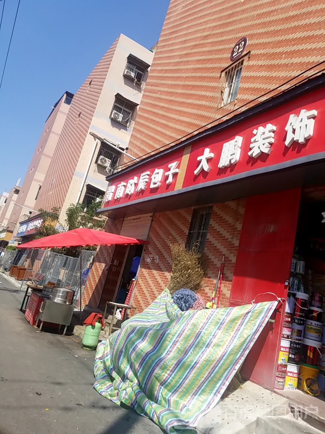 大鹏装饰五金店