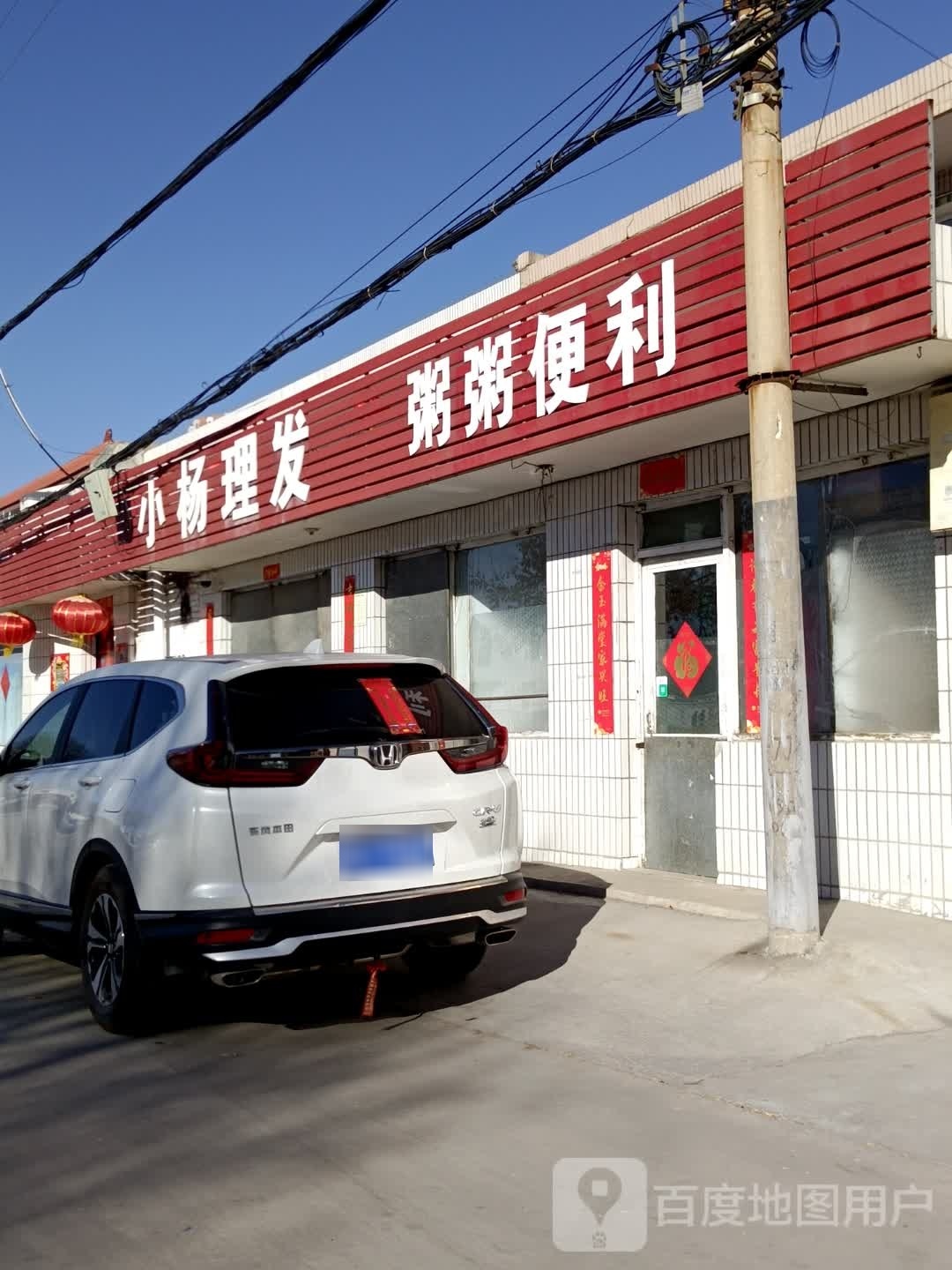 粥粥遍历