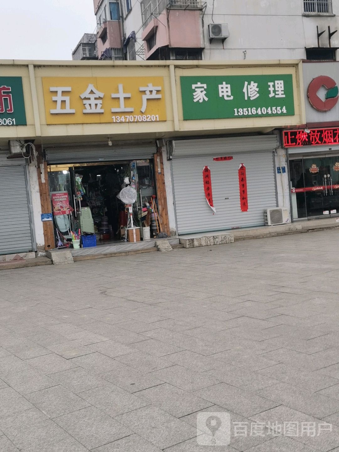 五尽土产