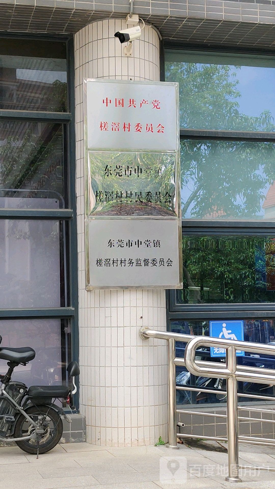 广东省东莞市槎滘村村民委员会(槎滘中心路东)