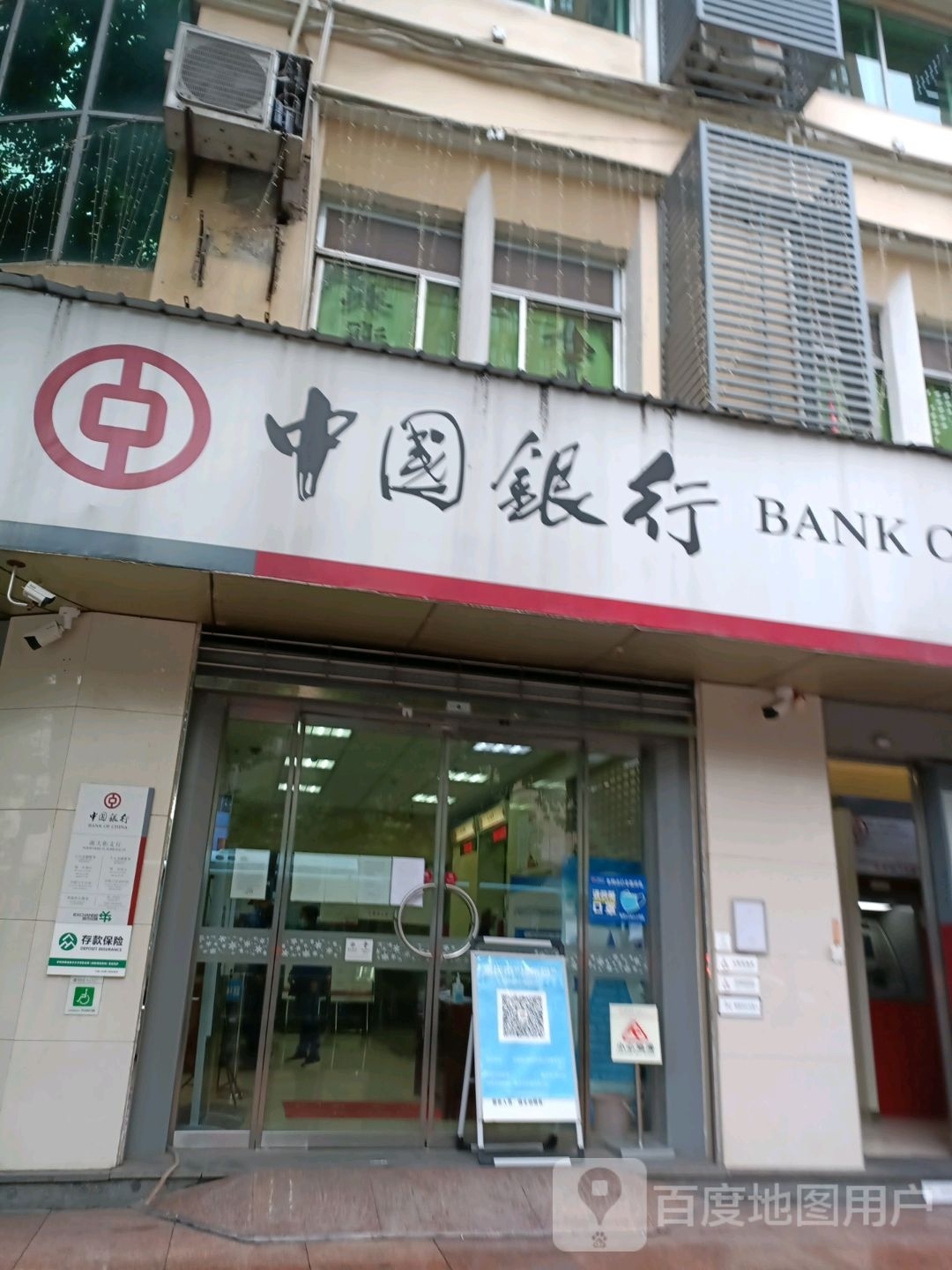 中国银行24小时自助l银行(重庆南大街支行)