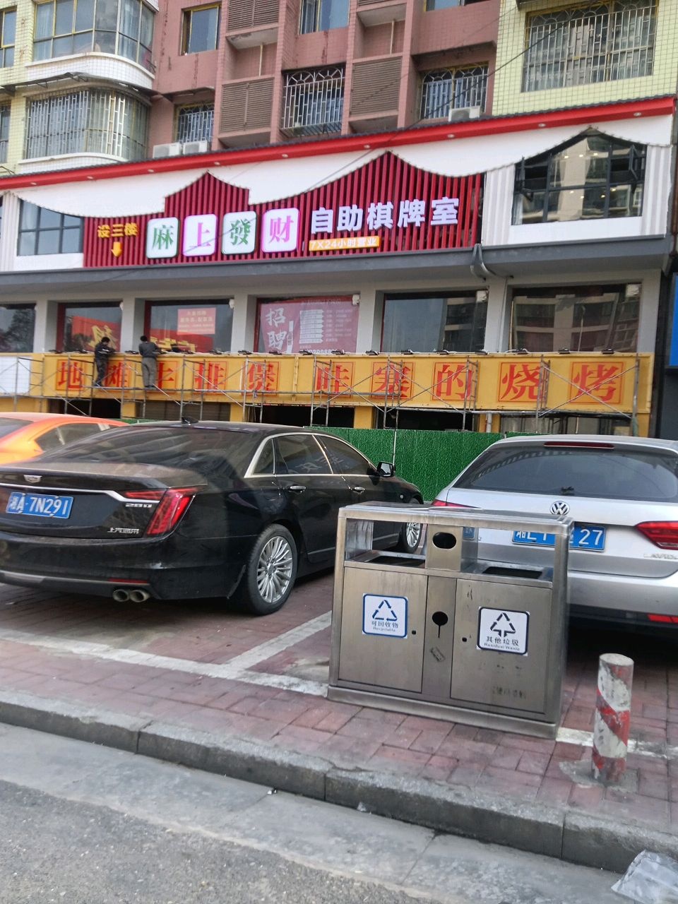 麻上发财自助棋牌室