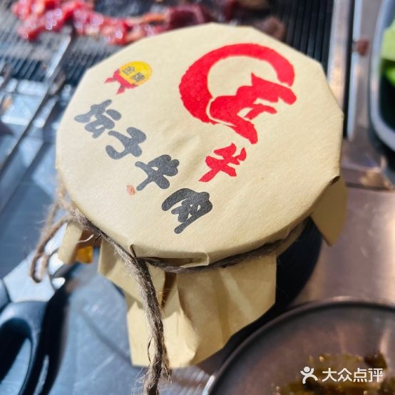 匠牛地摊烤肉(沙河镇店)