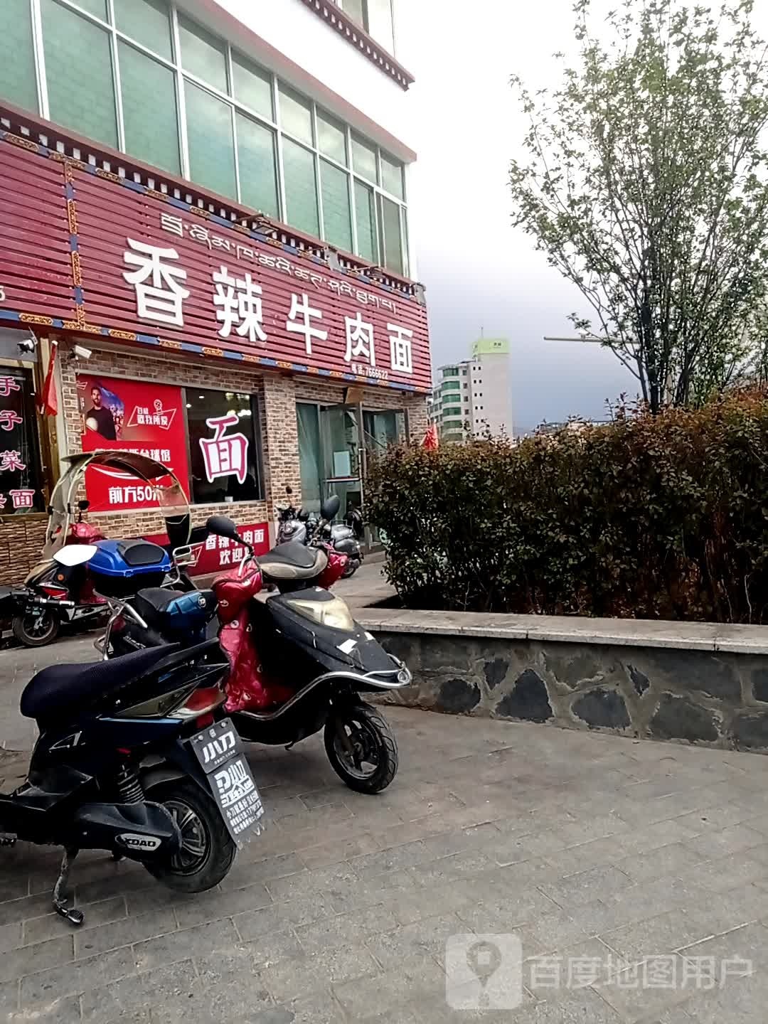 小食代香辣牛肉面(康珠商业大厦店)