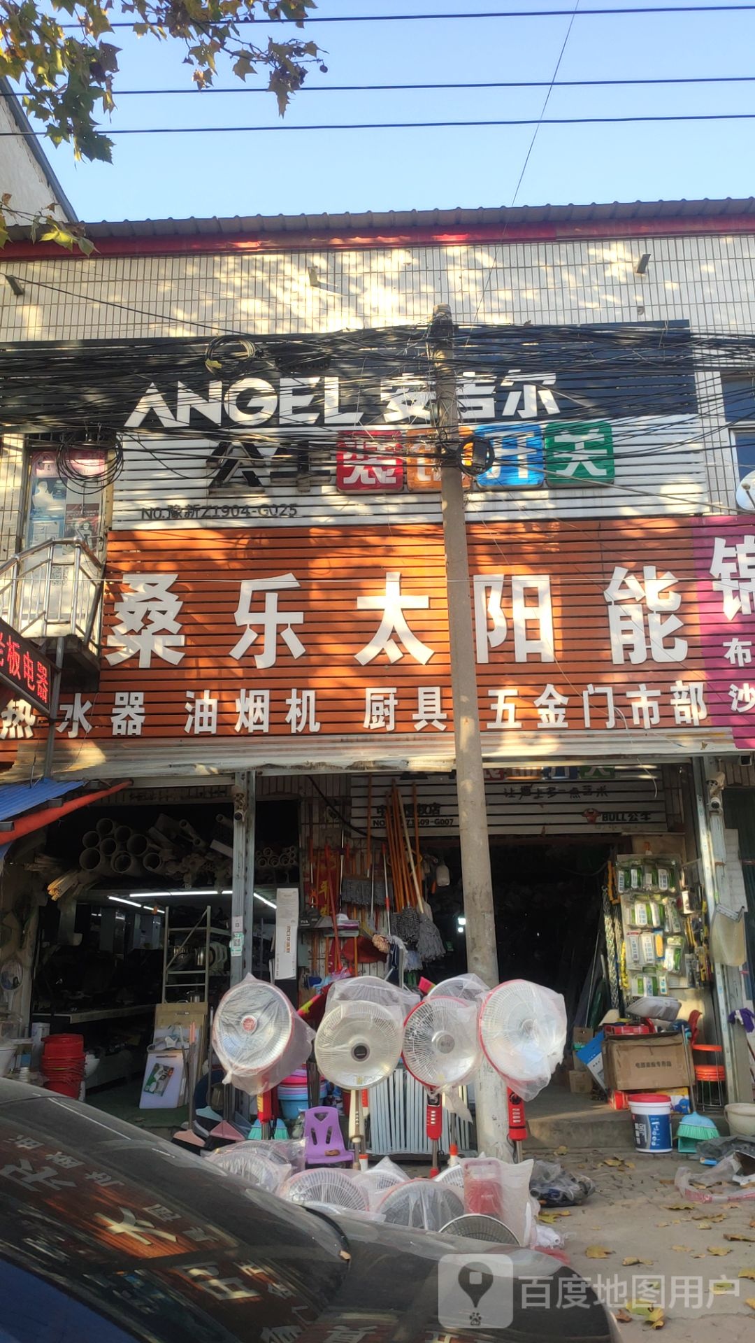 中牟县郑庵镇桑乐太阳能(人民路店)