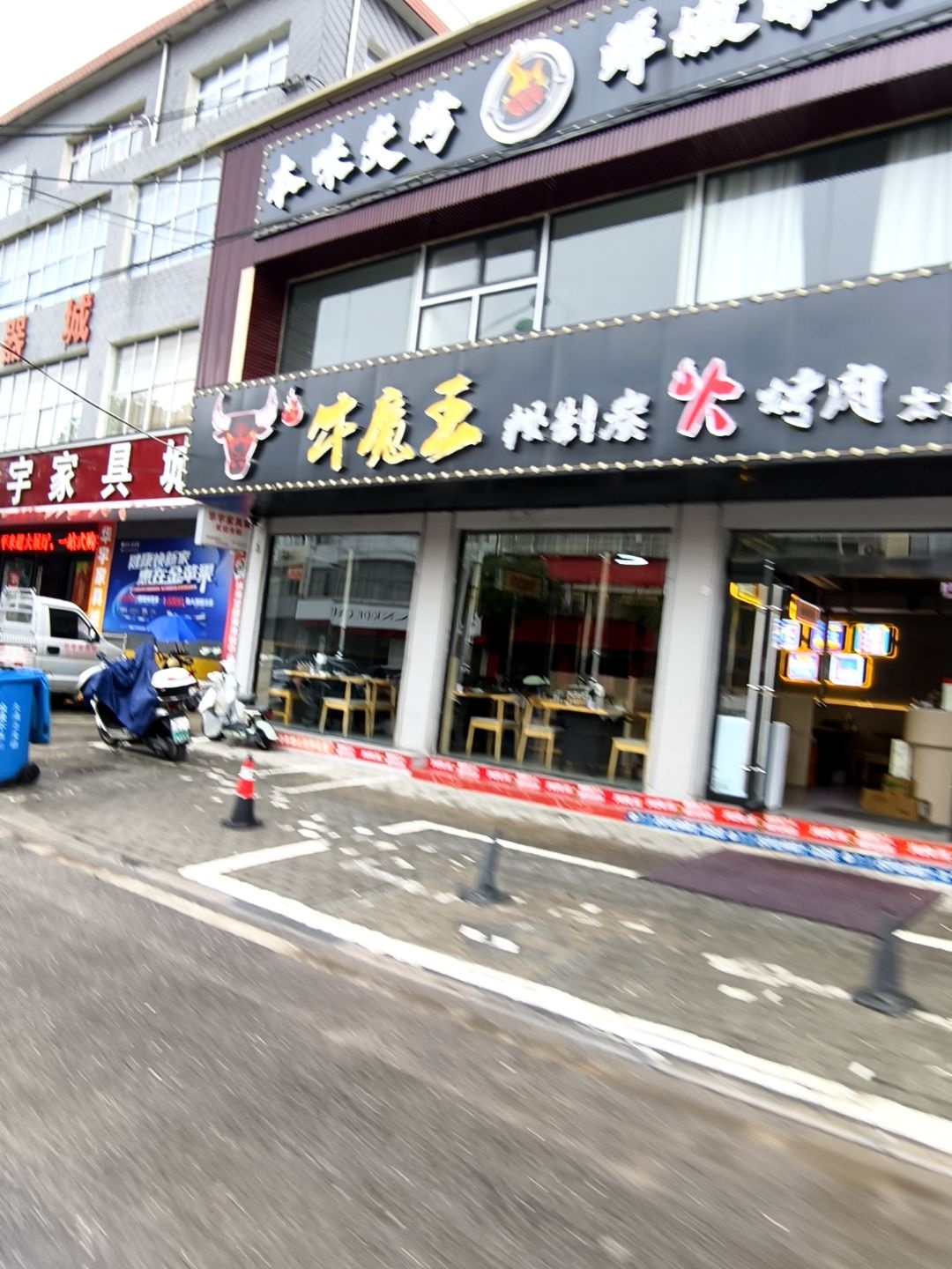 牛魔王秘制炭火烤肉(太湖店)