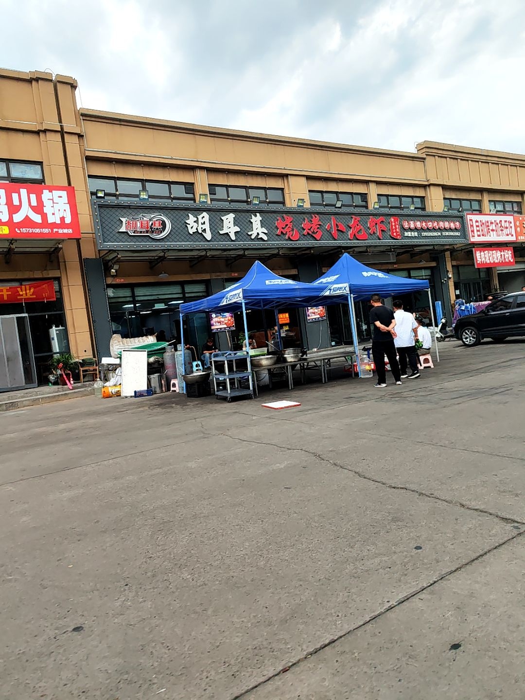 胡耳其地摊牛排锅