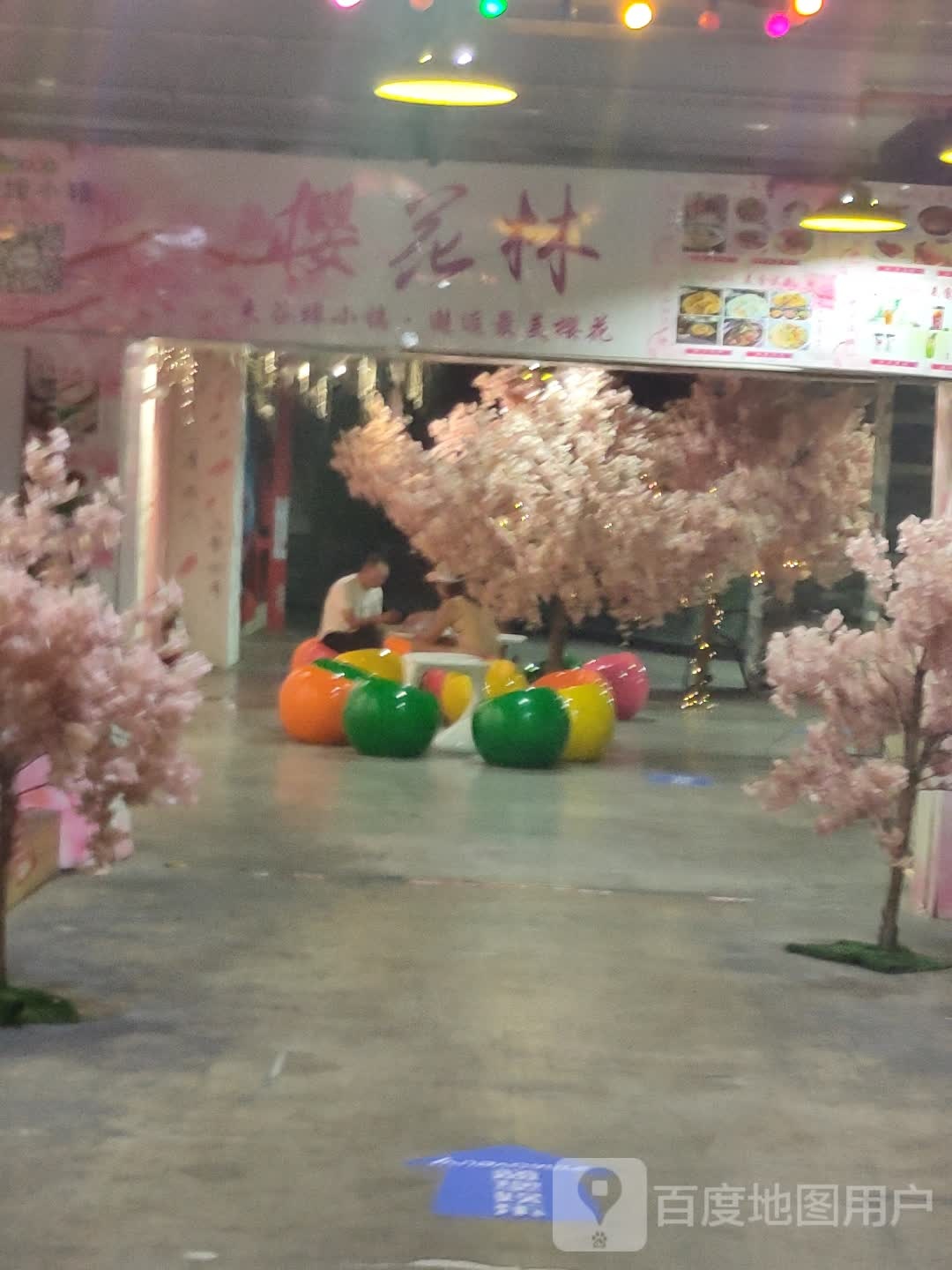 樱花林(谷埠街太谷里商业广场店)