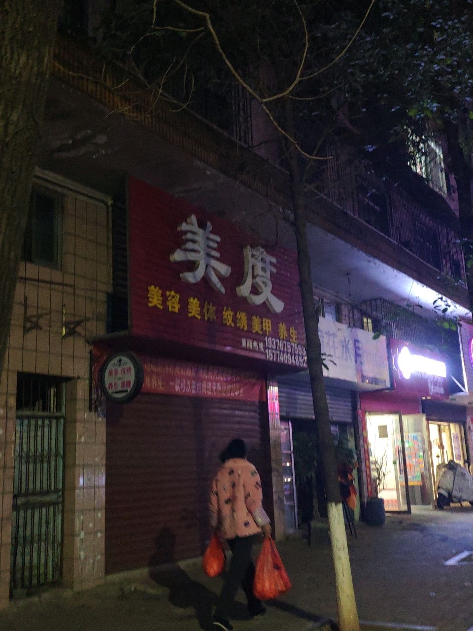 镜花水月鲜花坊