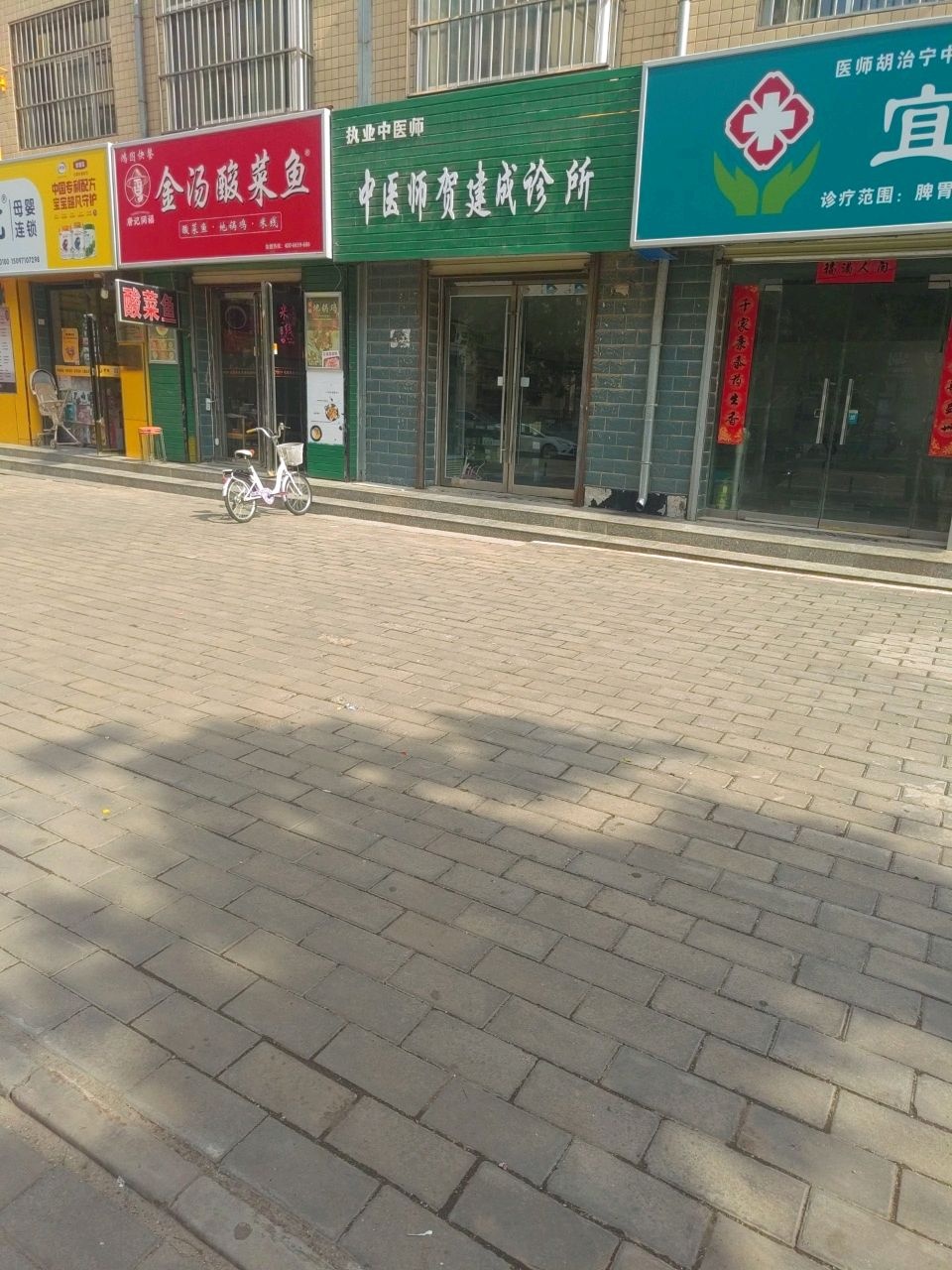 清真金汤酸菜鱼