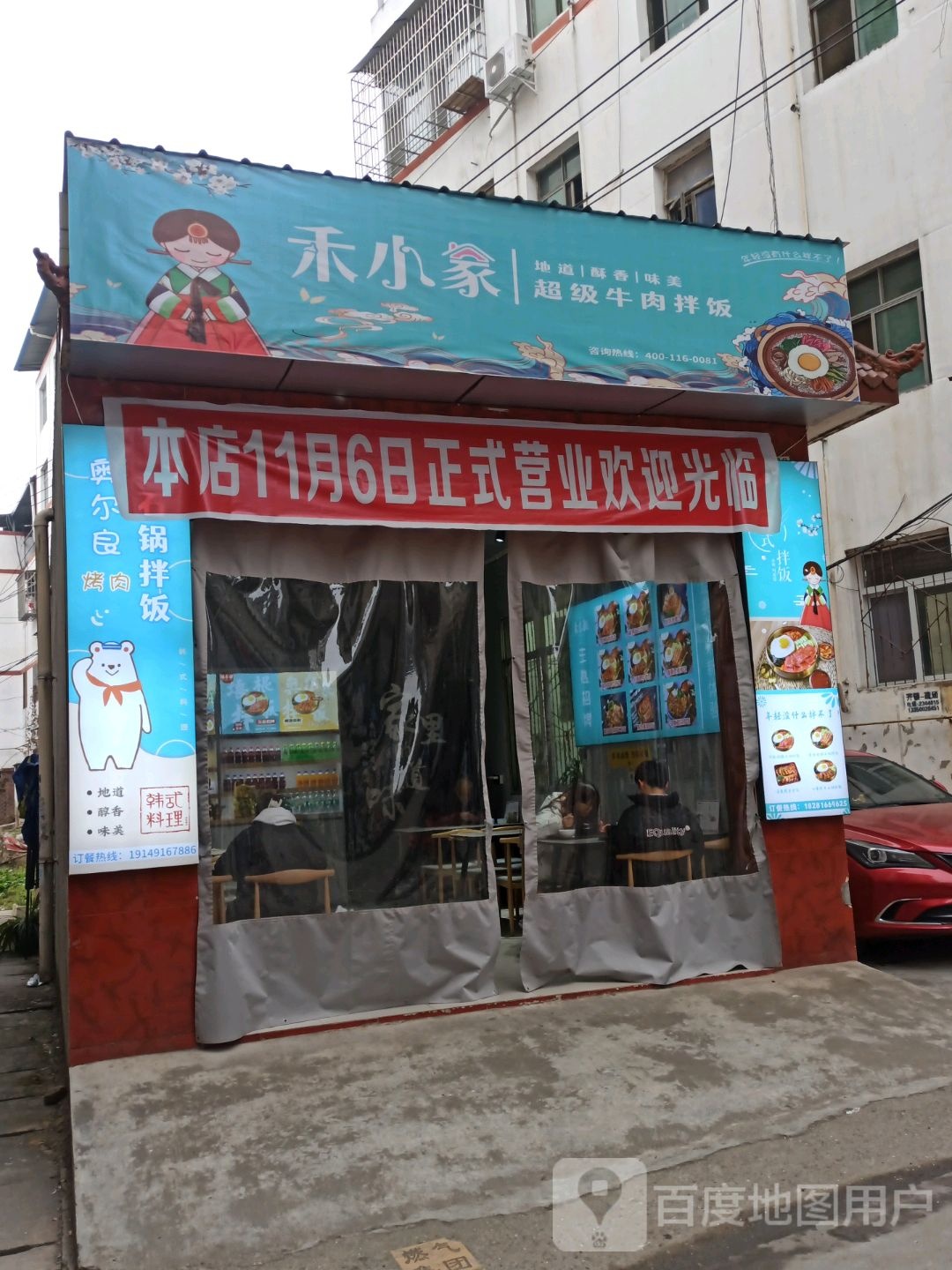 味美卤肉饭(西科大老区店)