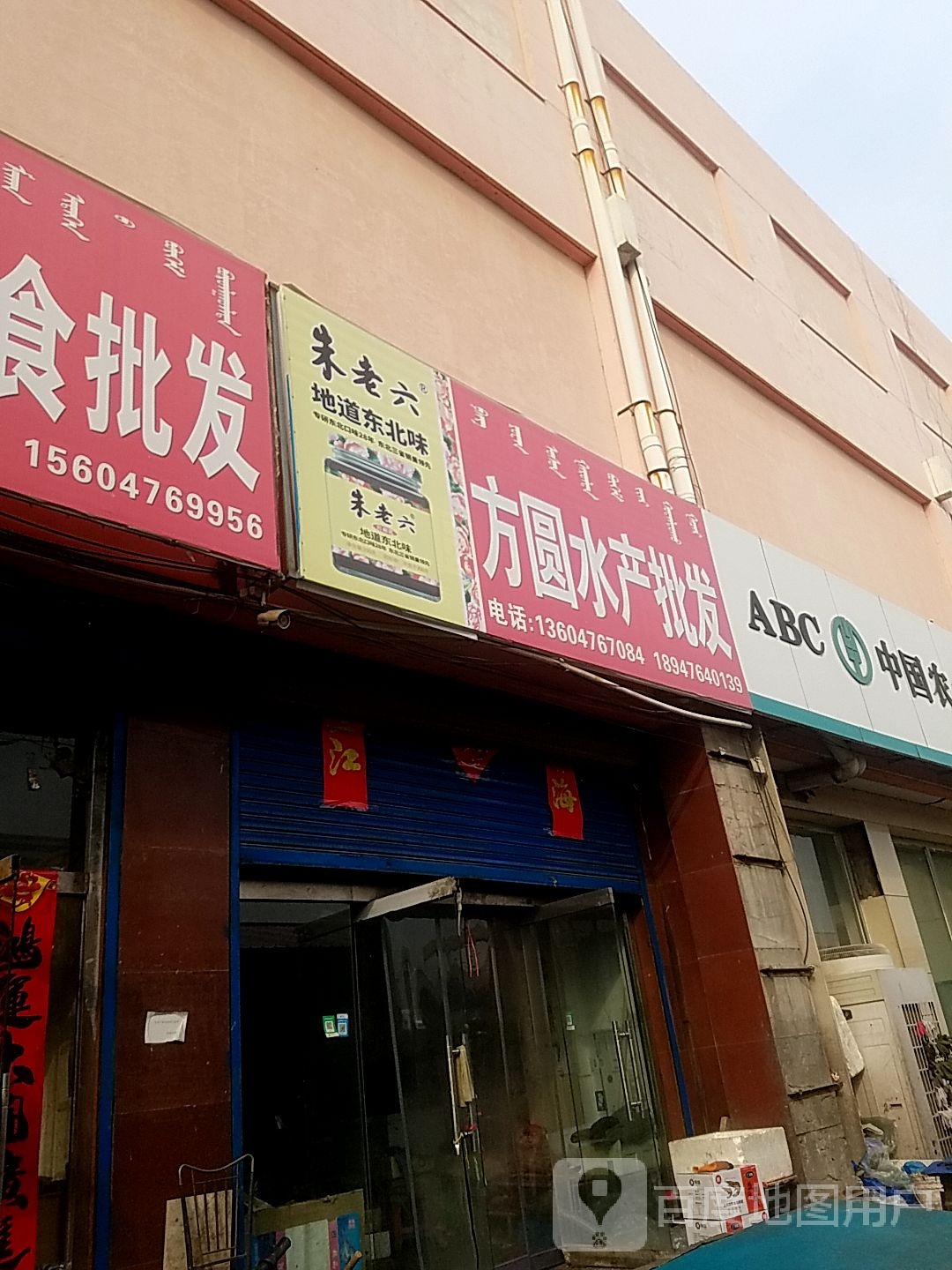 方圆水表批发(钢铁街店)