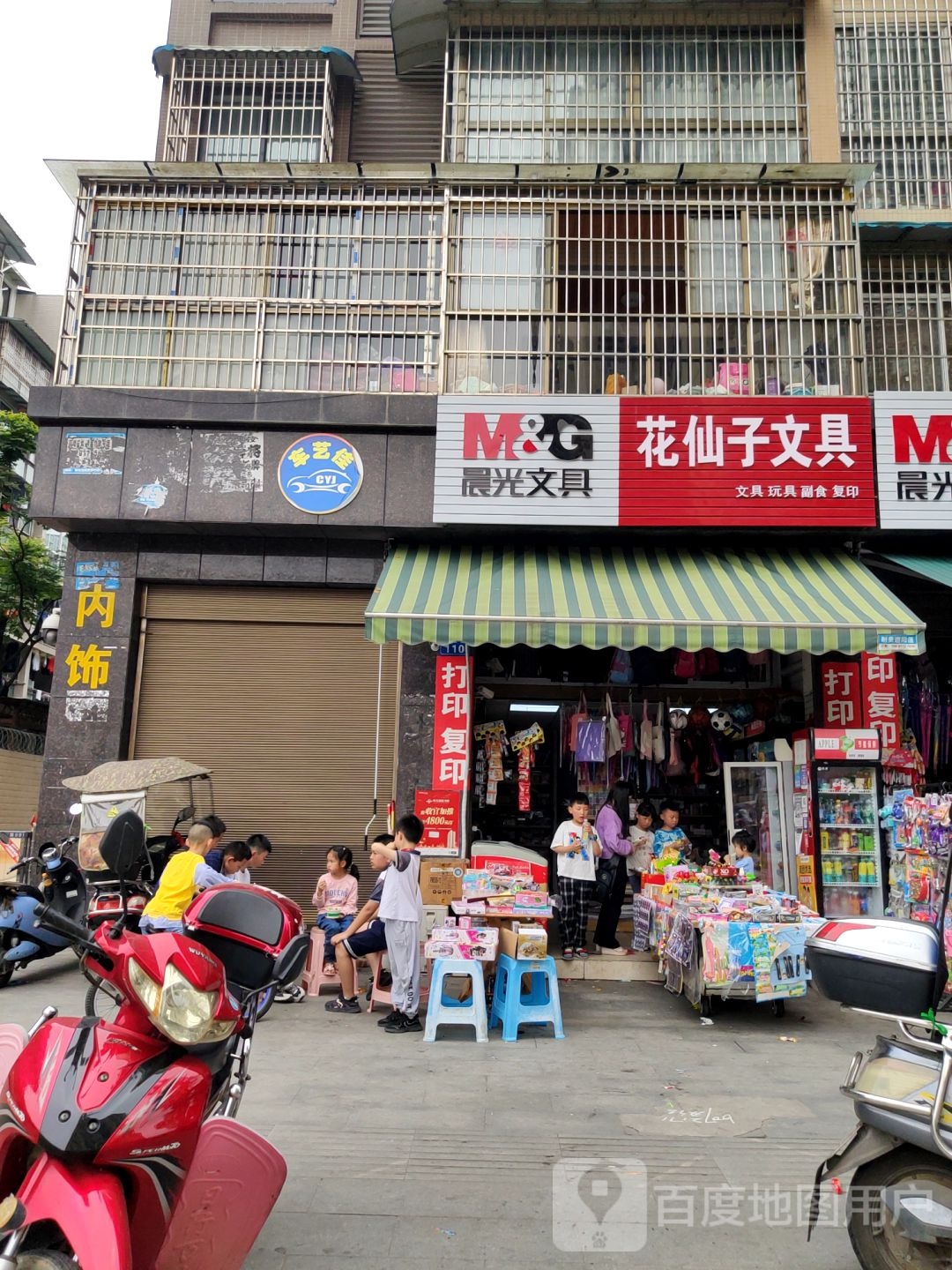 花仙子文具(名仕公馆店)