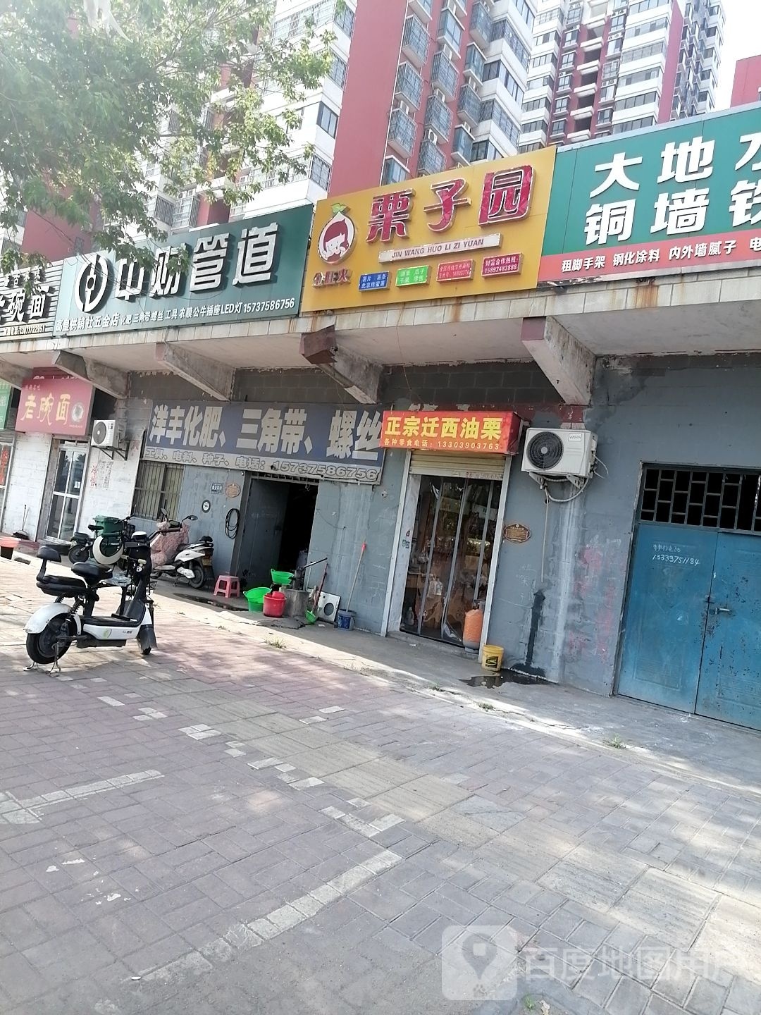 高皇供销社(农资店)